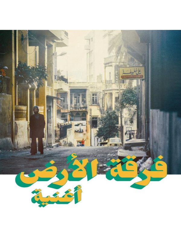 Oghneya (LP)