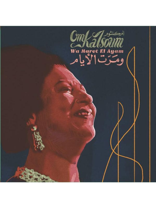 Wa Maret El Ayam (LP)