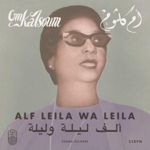 Alf Leila Wa Leila (LP)