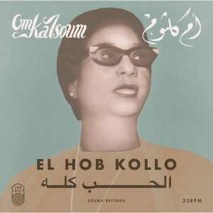 El Hob Kollo (LP)