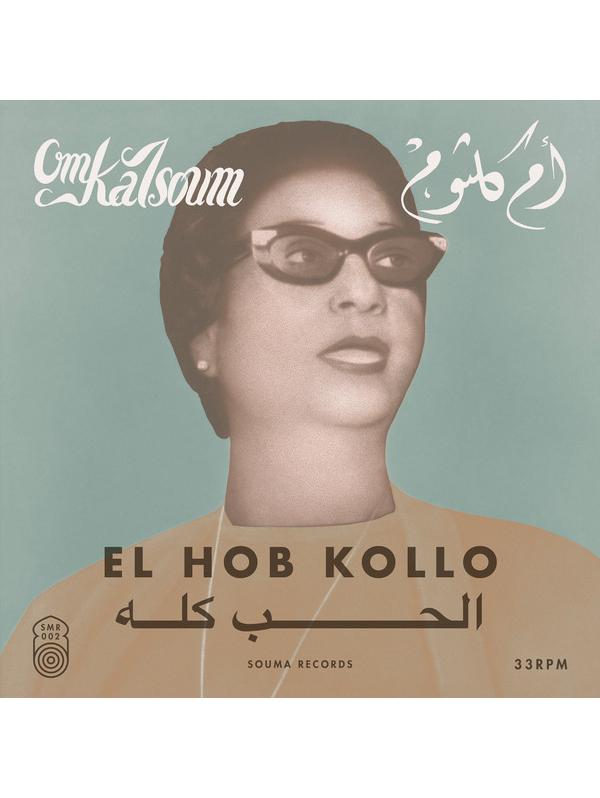 El Hob Kollo (LP)