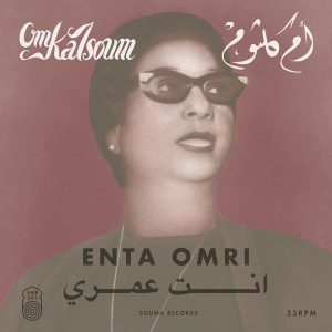 Enta Omri (LP)