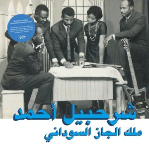 King of Sudanese Jazz (LP)