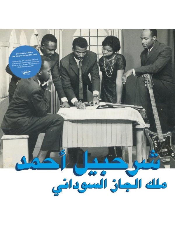 King of Sudanese Jazz (LP)